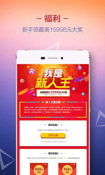好车贷手机版  v6.0.6图2