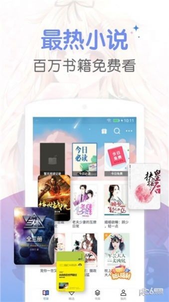 梦读小说2024