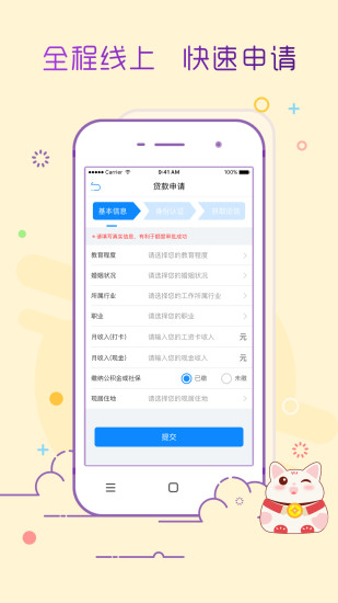 豪多多安卓版  v0.1.1128图1