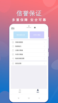 信用卡贷款app下载