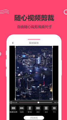 视频剪辑合并  v1.16图2