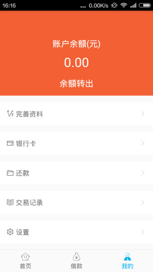 小意思免费版在线观看  v2.8图3