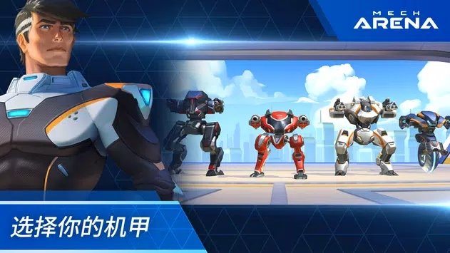 究极机甲竞技场  v2.07图2