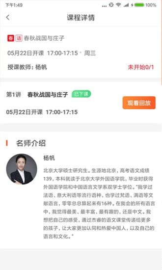 对勾学堂手机版下载安装免费