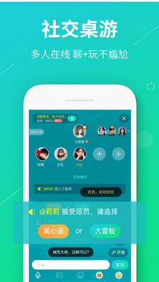 真香真心话大冒险免费版