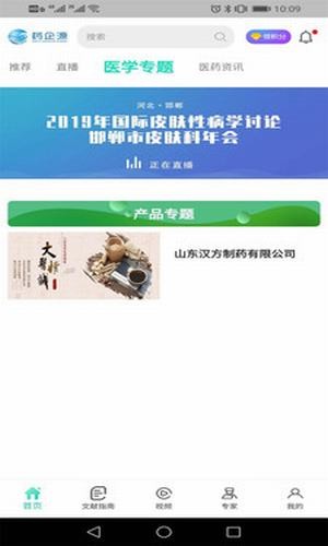基源医学在线官网下载app