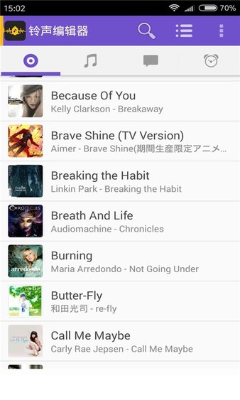 铃声编辑器  v17.7.16图1
