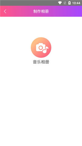 嗨相册  v6.6.6.2图3