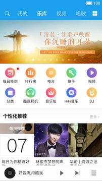 酷我音乐hd破解版吾爱  v8.5.3.8图2