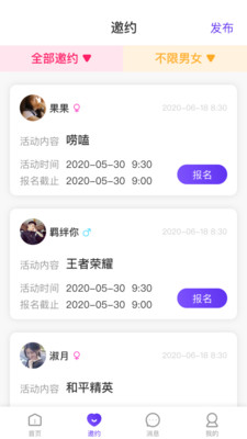 初见交友软件下载官网安卓版  v1.0.1图3