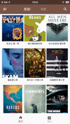 美剧听单词最新版  v10.3图3
