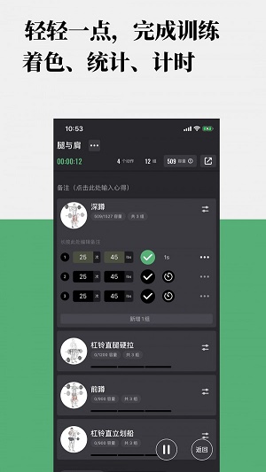 训记iOS破解版  v1.3.0图1