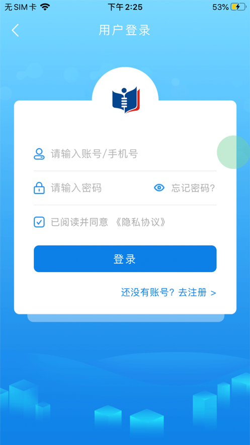 萨恩课堂app