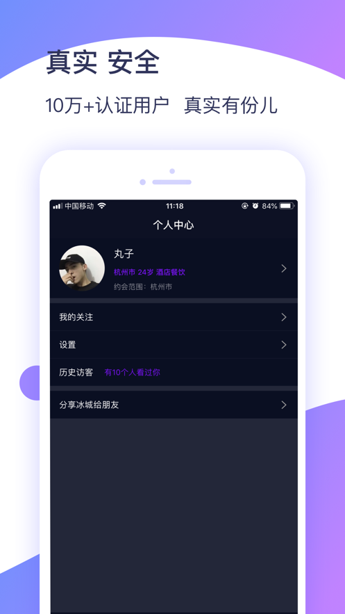 冰城新闻客户端下载官网  v1.0.3图3