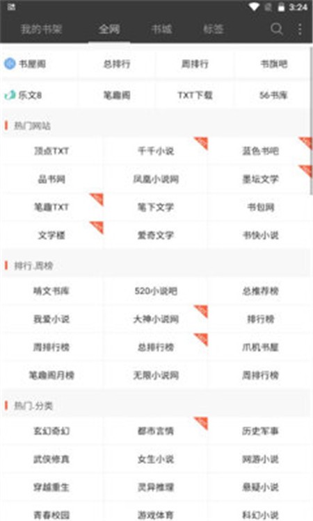 六月听书网广播剧免费听  v1.0图3