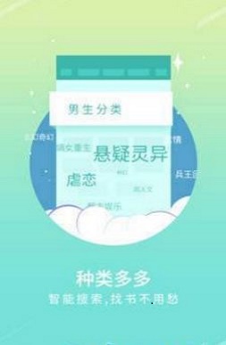 手机宝书app  v1.3图2