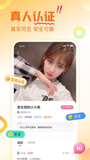 觅她平台安卓版  v1.6.0图3