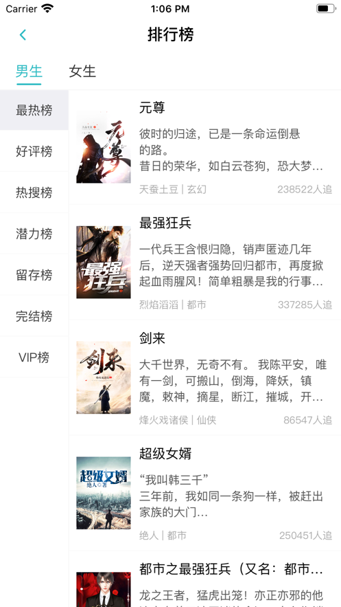 心悦小说阅读手机版  vv1.0.8图2