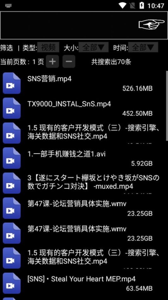 咻咻咻安卓版