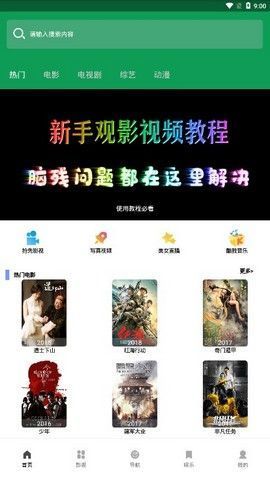 思古影视APP官方正版下载
