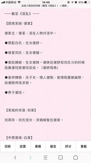 脸红心跳po18免费版  v7.35图2