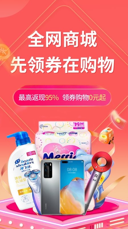 趣买手  v1.4.8图3