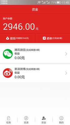 秉钧红人