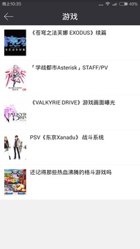 动漫花园客户端官网  vv1.0.4图3