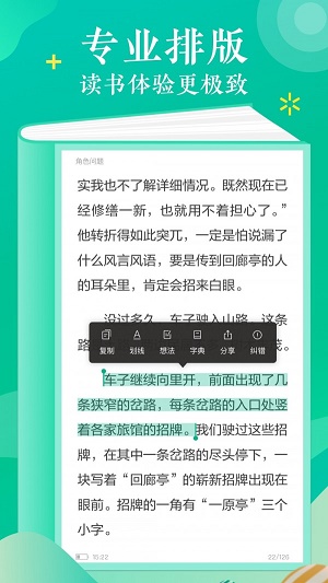 易逝小说手机版  v1.0图2