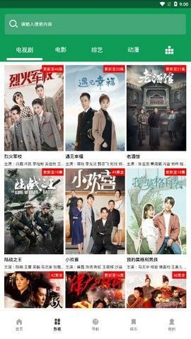 思古影视APP官方正版下载  v1.0.1图1