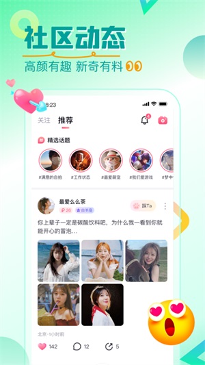 觅她平台安卓版