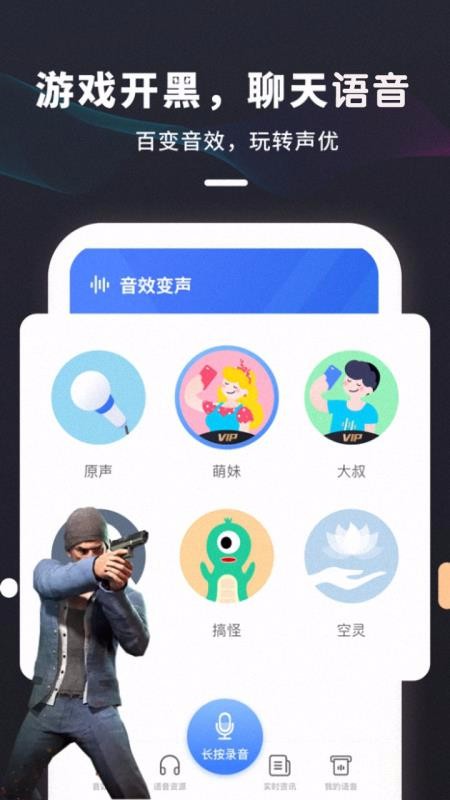 喵喵变声器手机版  v3.1.6图2