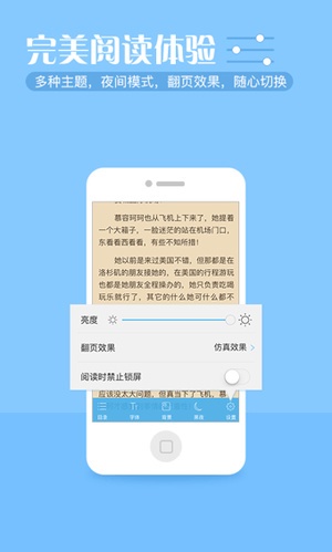 繁星小说免费版  v1.0.0图1