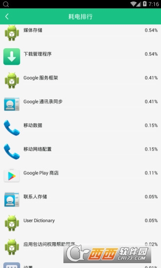 快充电  v1.1.2图3