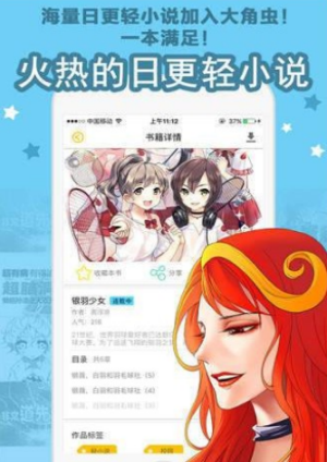 魔力阅漫画自定义源  v5.0.0图1