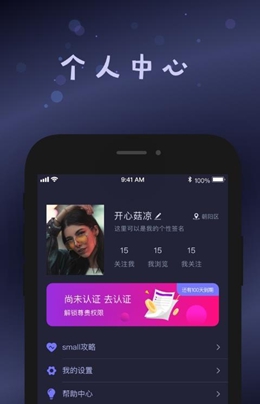 smallplanet官网  v1.1图1