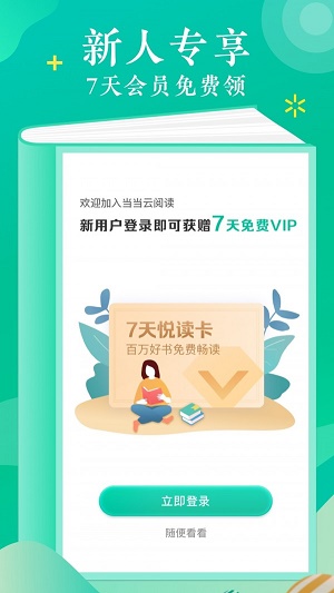 易逝小说手机版