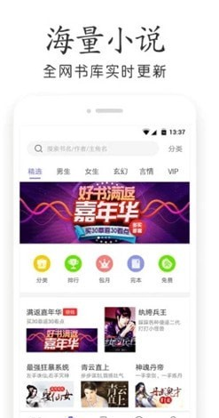 海底阅读手机版  v7.55图3