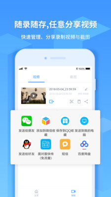 ev录屏软件免费版