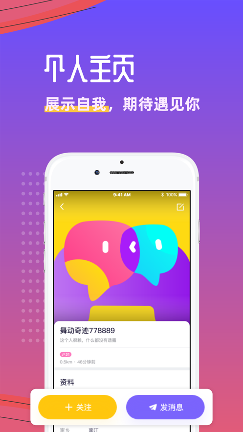 悦玩网络  v1.3.6图2