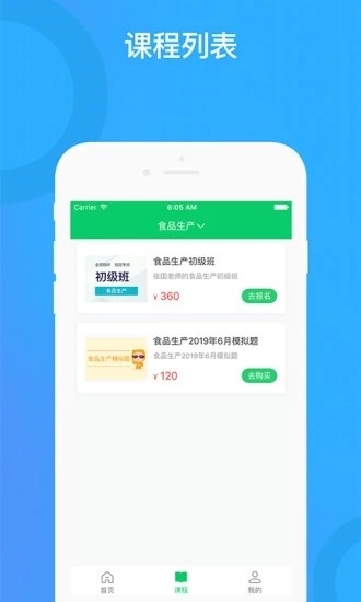 食安顺德  v1.0图2