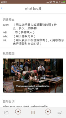 美剧听单词最新版
