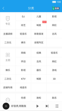 酷我音乐hd破解版吾爱