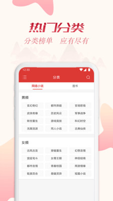 全民追书免费版app下载安装  v1.43.0图1