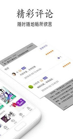 海底阅读手机版  v7.55图1