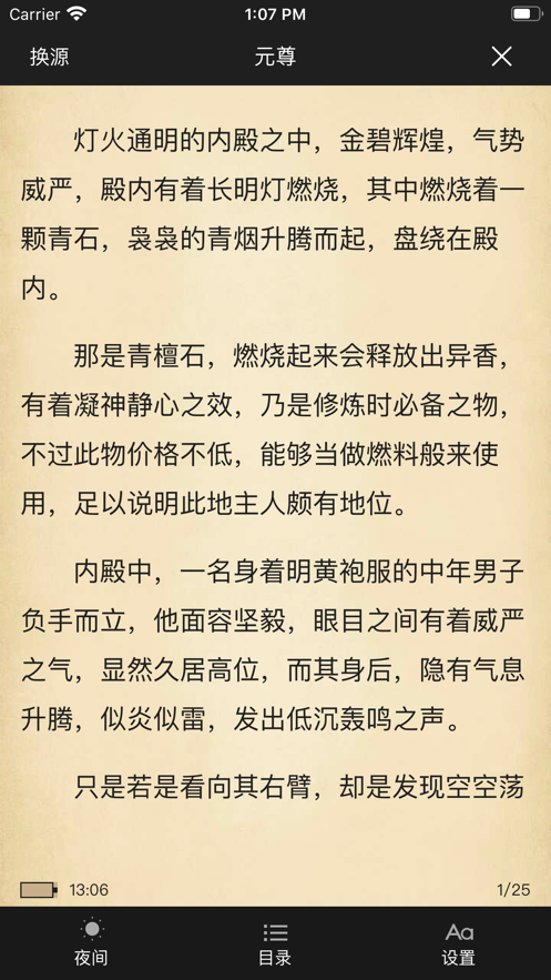 心悦小说阅读手机版