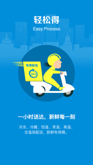 盒马鲜生app最新版本下载安装  v4.43.0图2