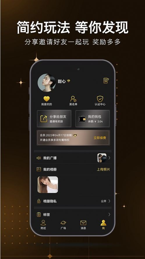 密语空间app