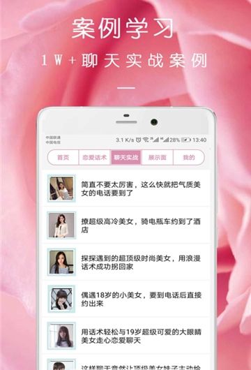 完美约会最新版下载手机版