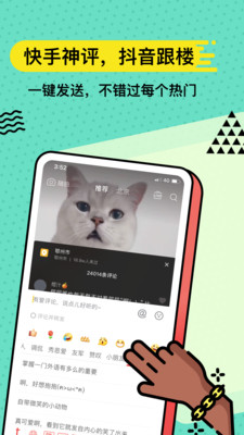 套路键盘破解版永久下载  v3.5.1图4